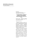 Борьба с сорняками в звене зернопропашного севооборота подсолнечник – озимая пшеница – кукуруза на зерно