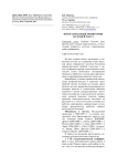 Фитосанитарный мониторинг болезней рапса
