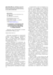 Селекция и семеноводство гибридов подсолнечника на Армавирской станции ВНИИМК