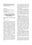 Результаты и перспективы селекции масличных культур в условиях южной лесостепи Западной Сибири