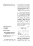 Экологическая устойчивость раннеспелых сортов сои к абиотическим стрессорам