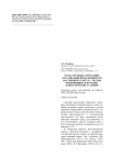 Роль сортовых агротехник в реализации продуктивности масличных культур с учетом изменяющихся погодно-климатических условий