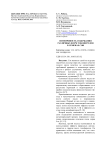 Изменчивость содержания различных форм токоферолов в семенах сои