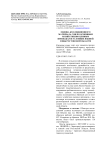 Оценка коллекционного материала сои по основным хозяйственно ценным признакам в условиях южной зоны Ростовской области