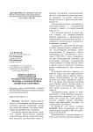 Избирательность оплодотворения и конкурентоспособность пыльцы самоопылённых линий подсолнечника