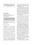 Экологически безопасные средства и способы снижения вредоносности фузариоза в агробиоценозе подсолнечника