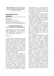 Рекуррентный отбор в селекции растений (обзор)