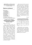 Первые отечественные имидазолиноноустойчивые гибриды подсолнечника Имидж и Арими