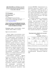 Простой межлинейный гибрид подсолнечника кондитерского назначения Катюша