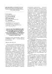 SSR и SCAR генотипирование коллекции отечественных селекционных образцов подсолнечника, устойчивых и восприимчивых к расе Е Orobanche cumana Wallr