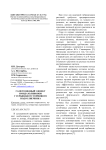 Гаметоцидный эффект имидазолинонов у гербицидоустойчивого подсолнечника
