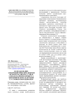 Использование электрофоретических спектров ферментов дикорастущей сои как маркеров процесса биохимической адаптации к условиям выращивания