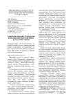 Совершенствование технологии возделывания подсолнечника в Западной Сибири