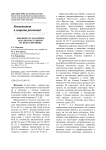Видовой состав грибов рода Rhizopus Ehrenb на подсолнечнике