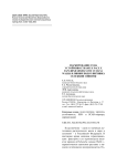 Маркирование гена устойчивости Or5 к расе Е заразихи Orobanche cumana Wallr. в линиях подсолнечника селекции ВНИИМК