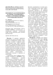 Возможность долговременного хранения селекционного материала сортов подсолнечника в холодильных шкафах