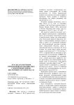 Результаты изучения признаковой коллекции льна с изменённым жирно-кислотным составом масла
