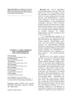 К вопросу о типе соцветия льна обыкновенного Linum usitatissimum L.