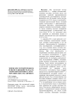 Жирно-кислотный профиль и оксистабильность масла низколиноленовых сортообразцов льна масличного
