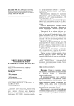 Защита подсолнечника от болезней всходов и почвообитающих вредителей