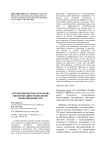 Агромероприятия как основа биологизации технологии возделывания сои