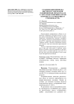 Стабилизация признака высокого содержания олеиновой кислоты в масле у сорта подсолнечника Круиз в процессе улучшающего семеноводства
