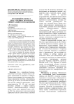 Исходный материал для селекции сортов сои универсального использования