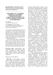 Возможности улучшения линий подсолнечника отбором биотипов с высокой выраженностью количественных признаков при инбридинге