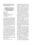 Влияние температуры на прорастание семян заразихи (Orobanche cumana Wallr.), паразитирующей на подсолнечнике