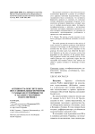 Активность окислительно-восстановительных ферментов у разных по устойчивости к заразихе генотипов подсолнечника