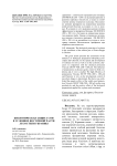 Биологическая защита сои в условиях восточной части лесостепи Украины