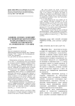 Влияние азотных удобрений и основной обработки почвы на продуктивность рапса озимого в севообороте на орошении Юга Украины