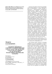 Межпопуляционная генетическая дифференциация Orobanche cumana Wallr. из России, Казахстана и Румынии с использованием молекулярно-генетических маркеров