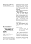 О биологической защите агрофитоценозов сои от вредных организмов