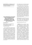 Корреляционные взаимосвязи между биохимическими показателями масла и продолжительностью основных фаз вегетации у коллекционных образцов льна масличного
