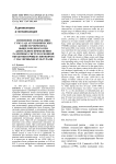 Изменение содержания гумуса и агрохимических свойств чернозема выщелоченного при длительном применении различных систем основной обработки почвы в севообороте с масличными культурами