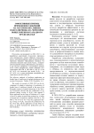 Эффективные приемы применения удобрений на материнских линиях подсолнечника на чернозёме выщелоченном Западного Предкавказья