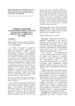 Влияние удобрений и обработки почвы на урожай и качество семян рапса озимого в условиях Юга Украины