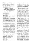 Влияние различных экологических испытаний на содержание и качество масла семян сои