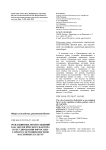 Роль защитных лесонасаждений как экологического фактора в регулировании фитосанитарного состояния посевов масличных культур