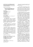 Высокоолеиновый сорт рапса ярового Амулет
