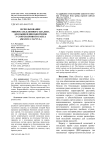 Использование микросателлитного анализа для выявления биотипов у сортов ярового рапса (Brassica napus L.)