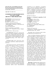 Особенности биохимического состава семян дикорастущих видов льна