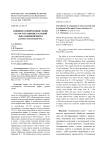 Влияние озонирования семян на рост и развитие растений льна обыкновенного (Linum usitatissimum L.)