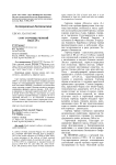 Сорт горчицы черной Ниагара