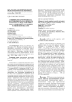 Влияние регуляторов роста на урожайность, масличность и сбор масла подсолнечника сорта Чакинский 77 в условиях Тамбовской области