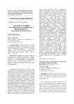 Анализ состояния и развития масложирового подкомплекса Краснодарского края