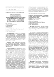 Продуктивность и экономическая эффективность разнозатратных технологий возделывания ярового рапса в условиях Центрального Черноземья