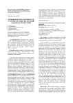 Повышение продуктивности старовозрастных плантаций лаванды узколистной