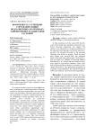 Возможность улучшения сортов-популяций подсолнечника по признаку одновременность зацветания растений